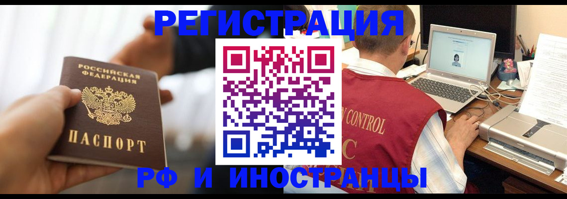 прописка паспорт в Ступино
