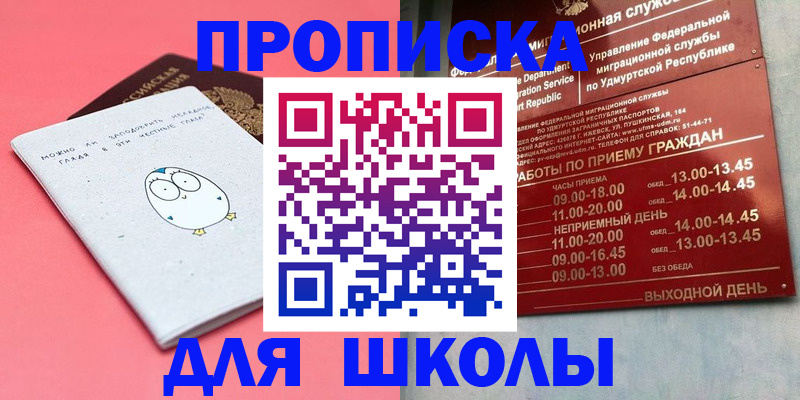 прописка 2025 в Ступино