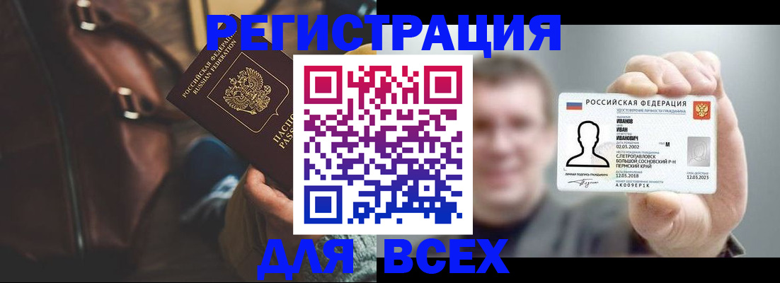 временная регистрация в квартире в Ступино