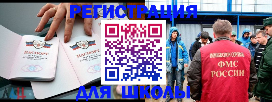 временная регистрация для всех в Ступино